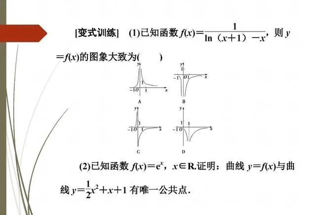 活用10个“二级结论”高效解题