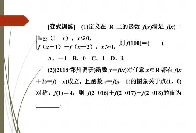 活用10个“二级结论”高效解题