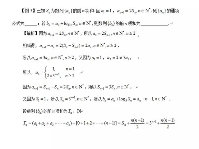 数学选择填空压轴题解题策略