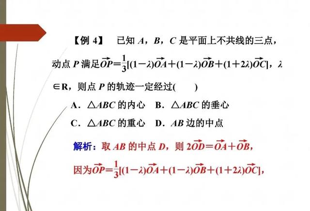 活用10个“二级结论”高效解题