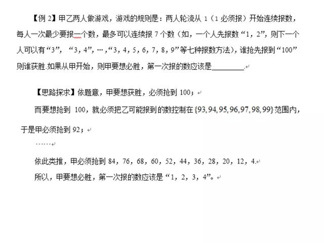 数学选择填空压轴题解题策略