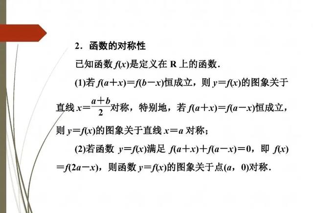 活用10个“二级结论”高效解题