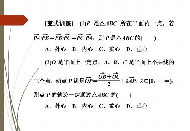 活用10个“二级结论”高效解题