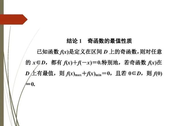 活用10个“二级结论”高效解题