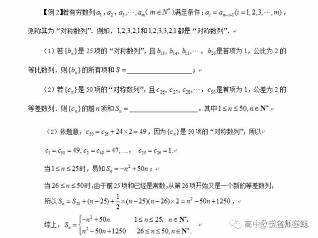 数学选择填空压轴题解题策略