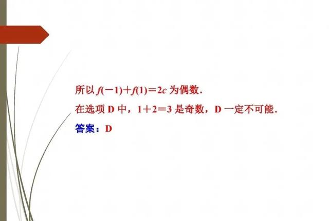 活用10个“二级结论”高效解题