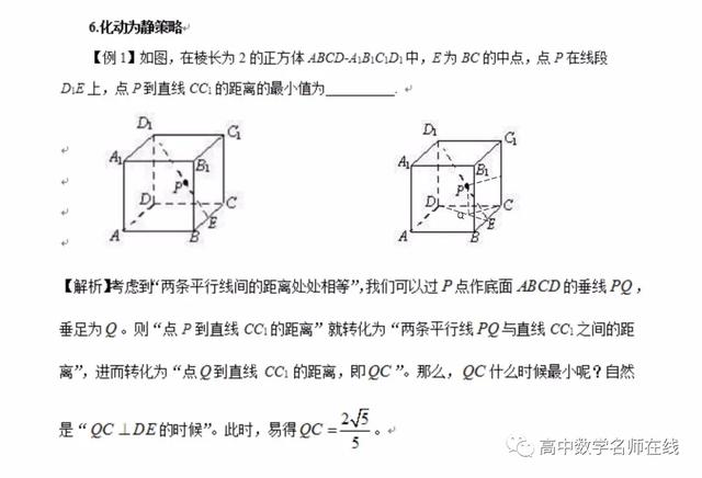 数学选择填空压轴题解题策略