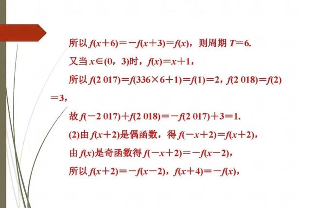 活用10个“二级结论”高效解题