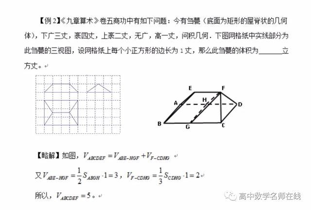 数学选择填空压轴题解题策略