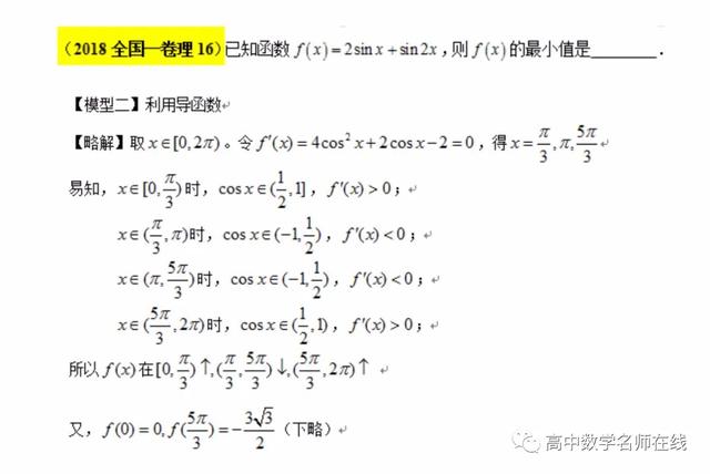 数学选择填空压轴题解题策略