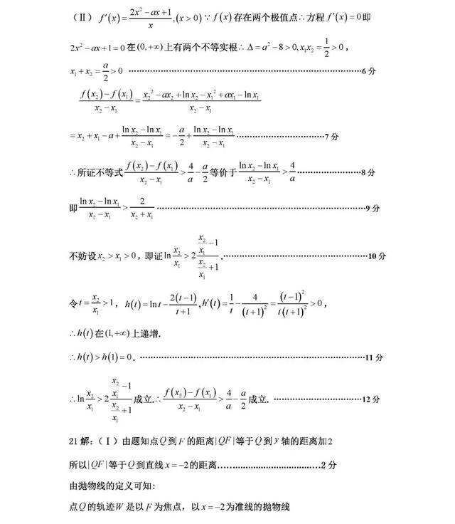 全国100校联盟高三6月6日模拟考试数学试题及解析