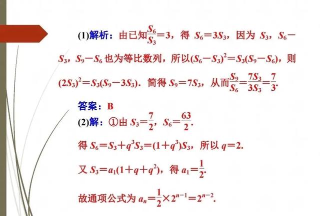 活用10个“二级结论”高效解题