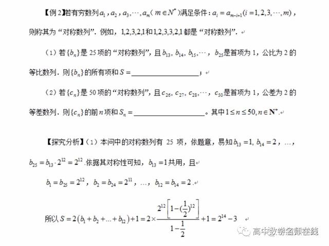 数学选择填空压轴题解题策略