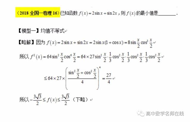 数学选择填空压轴题解题策略