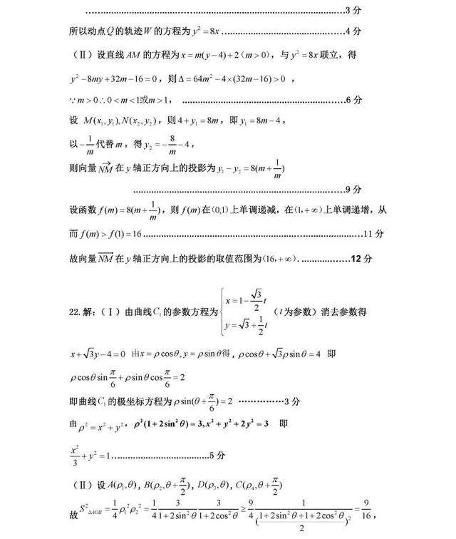 全国100校联盟高三6月6日模拟考试数学试题及解析