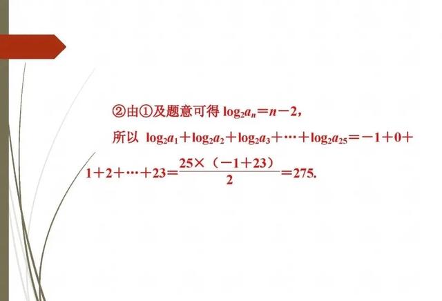 活用10个“二级结论”高效解题