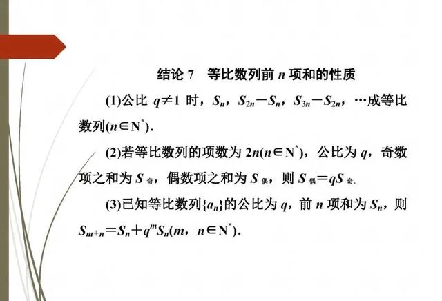 活用10个“二级结论”高效解题