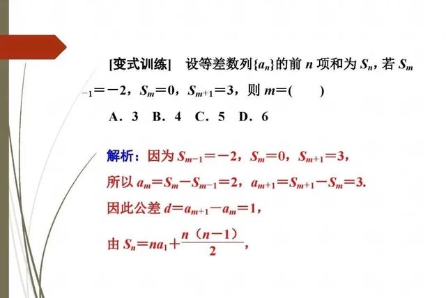 活用10个“二级结论”高效解题