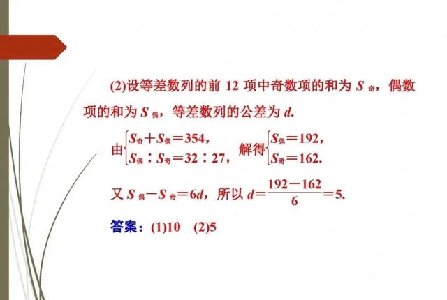 活用10个“二级结论”高效解题