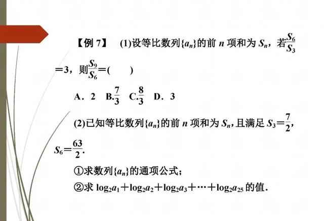 活用10个“二级结论”高效解题