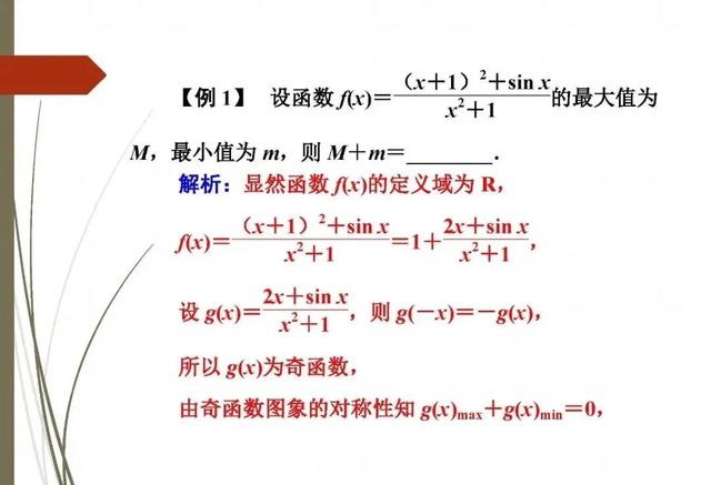 活用10个“二级结论”高效解题