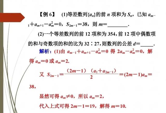 活用10个“二级结论”高效解题