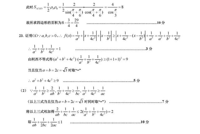 全国100校联盟高三6月6日模拟考试数学试题及解析