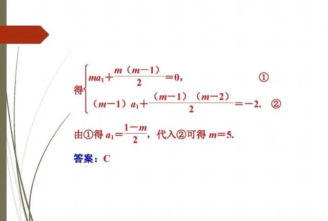 活用10个“二级结论”高效解题