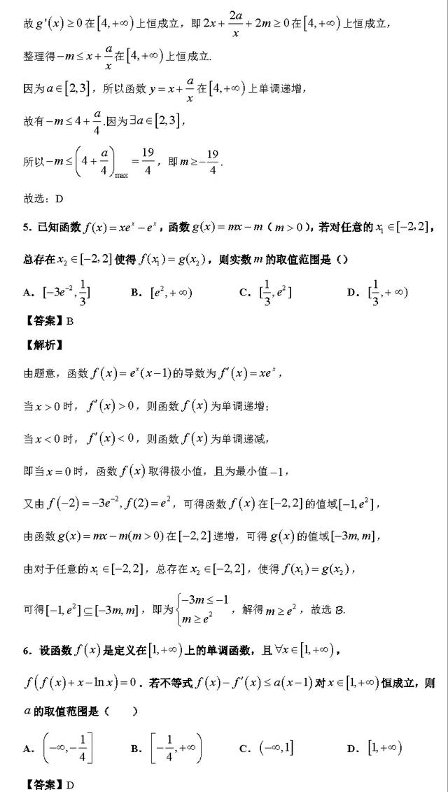 利用导数研究不等式问题