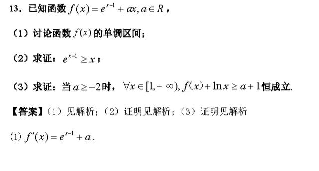 利用导数研究不等式问题