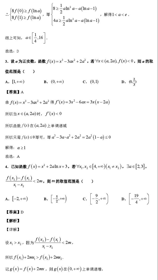 利用导数研究不等式问题