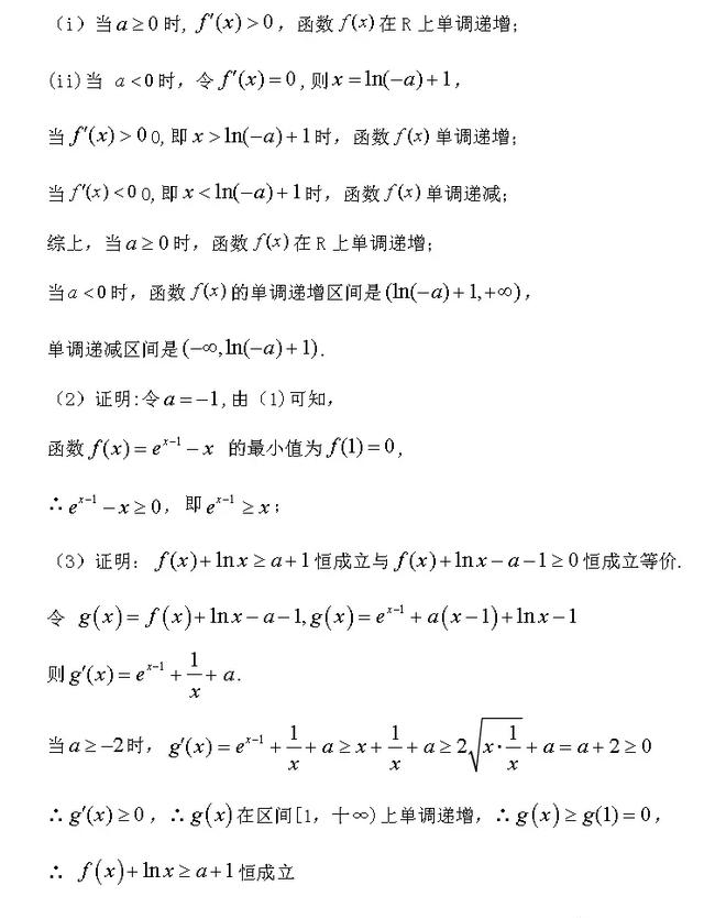 利用导数研究不等式问题