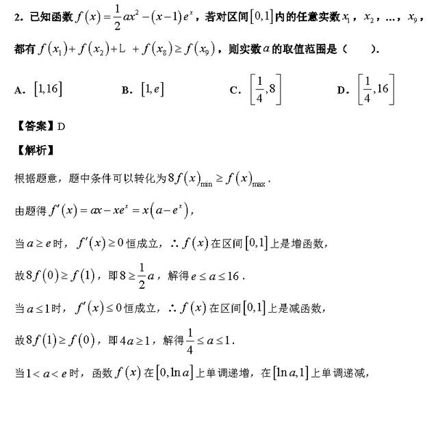 利用导数研究不等式问题