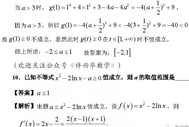 利用导数研究不等式问题