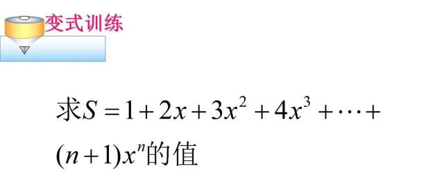 数列求和常见方法和技巧