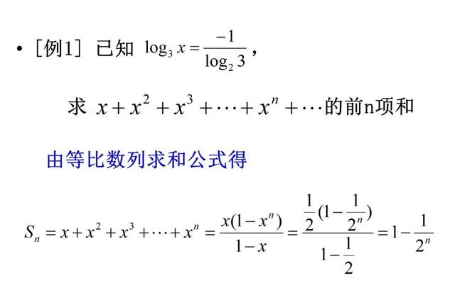 数列求和常见方法和技巧