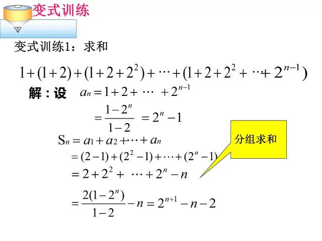 数列求和常见方法和技巧