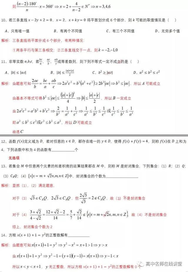 2020年上海交通大学自主招生考试试题及参考解析