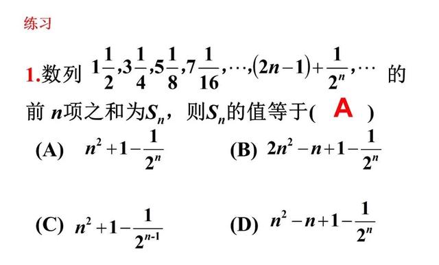 数列求和常见方法和技巧