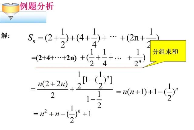 数列求和常见方法和技巧