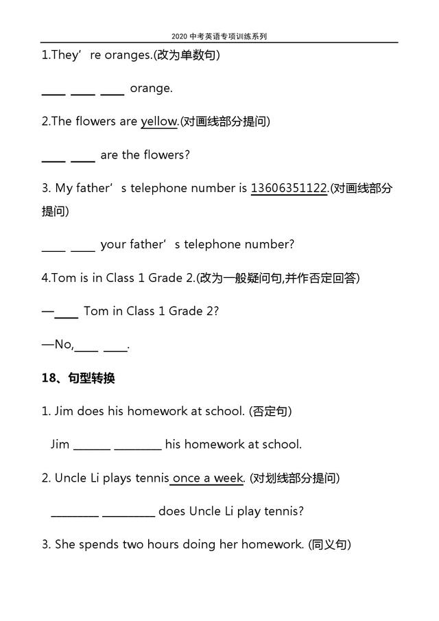 2020中考英语专项训练---《句型转换》100道训练，带答案