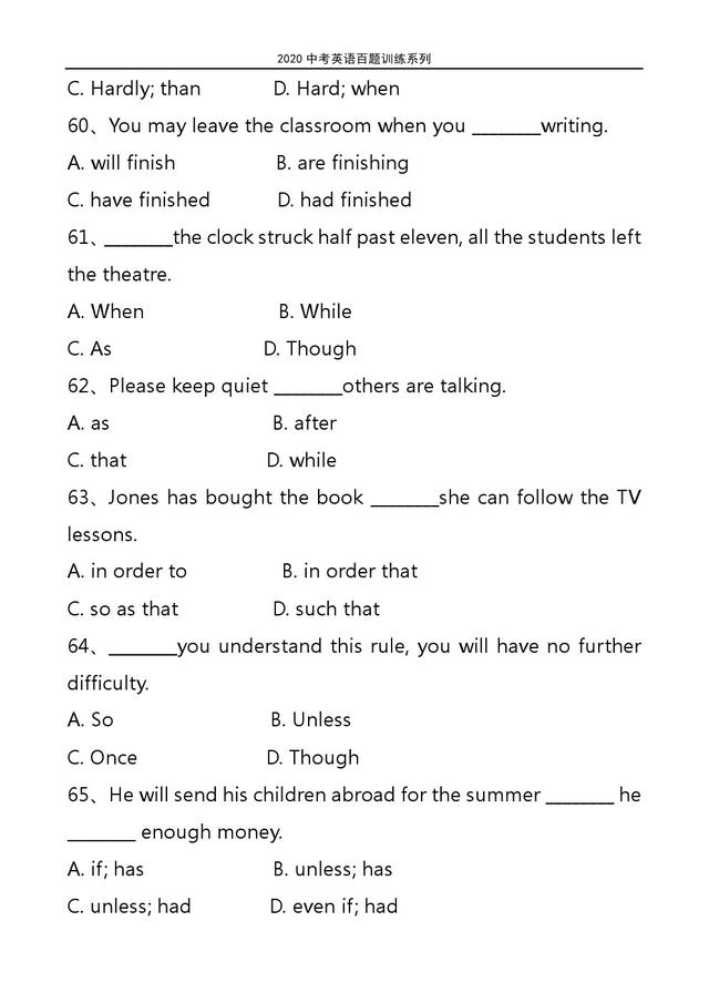 2020中考英语百题训练系列：《状语从句》100题专项训练