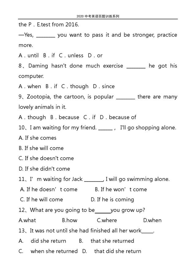 2020中考英语百题训练系列：《状语从句》100题专项训练