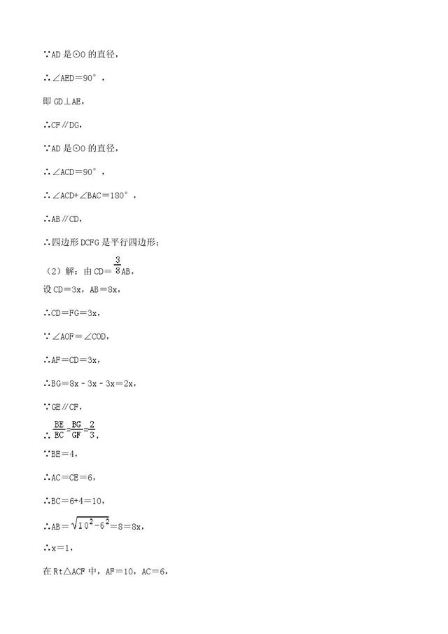 2020中考数学:《圆相关压轴题》专项训练,解析答案