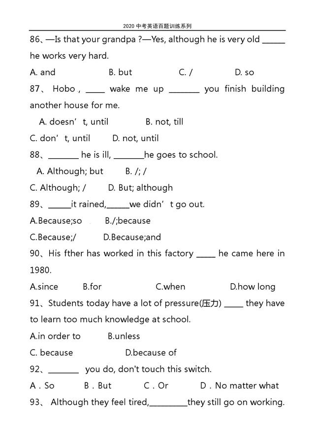 2020中考英语百题训练系列：《状语从句》100题专项训练