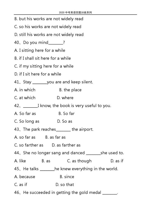 2020中考英语百题训练系列：《状语从句》100题专项训练