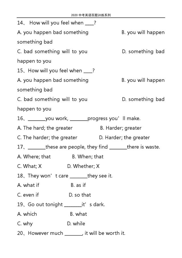 2020中考英语百题训练系列：《状语从句》100题专项训练
