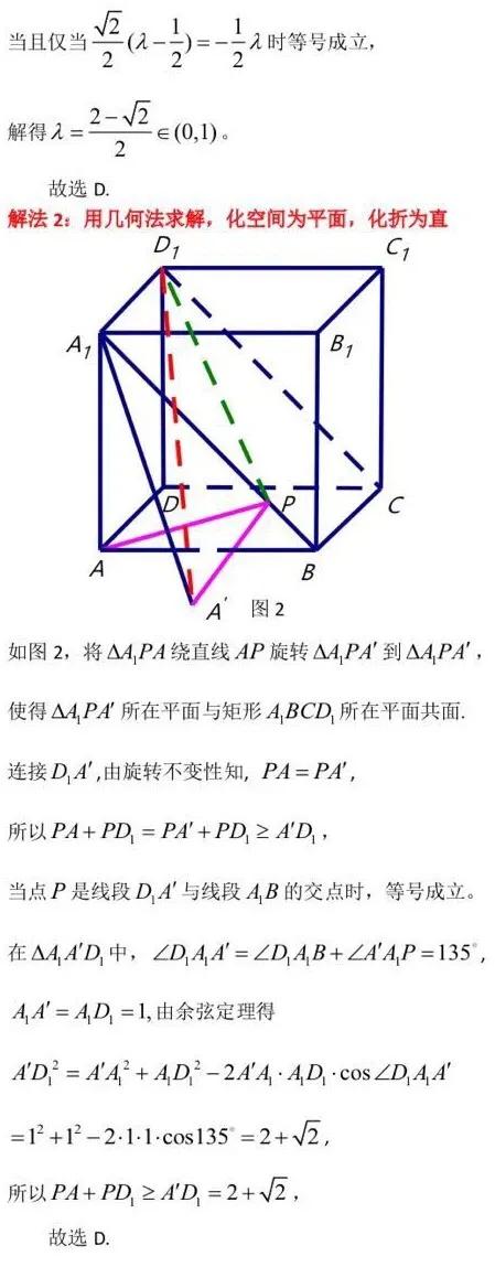 立体几何最值问题的几种处理策略