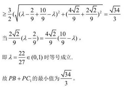 立体几何最值问题的几种处理策略