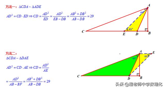 中考数学：一题多解处理一道45度角